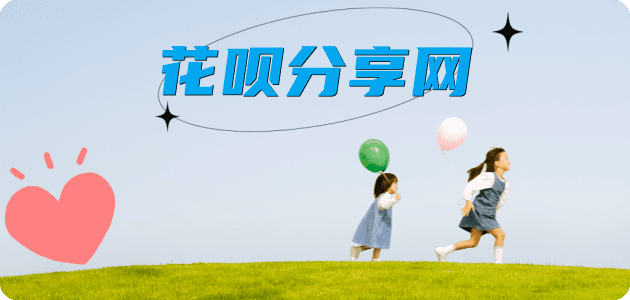 取现花呗信用卡商家平台☀️诚信信用卡24小时在线接单 - 北海信用卡